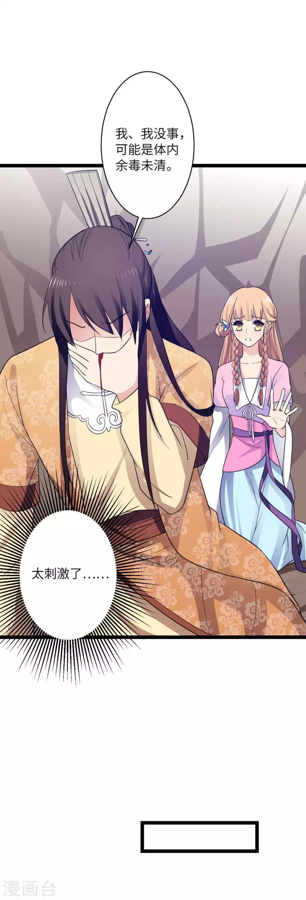 第31话 乱说话-第34话