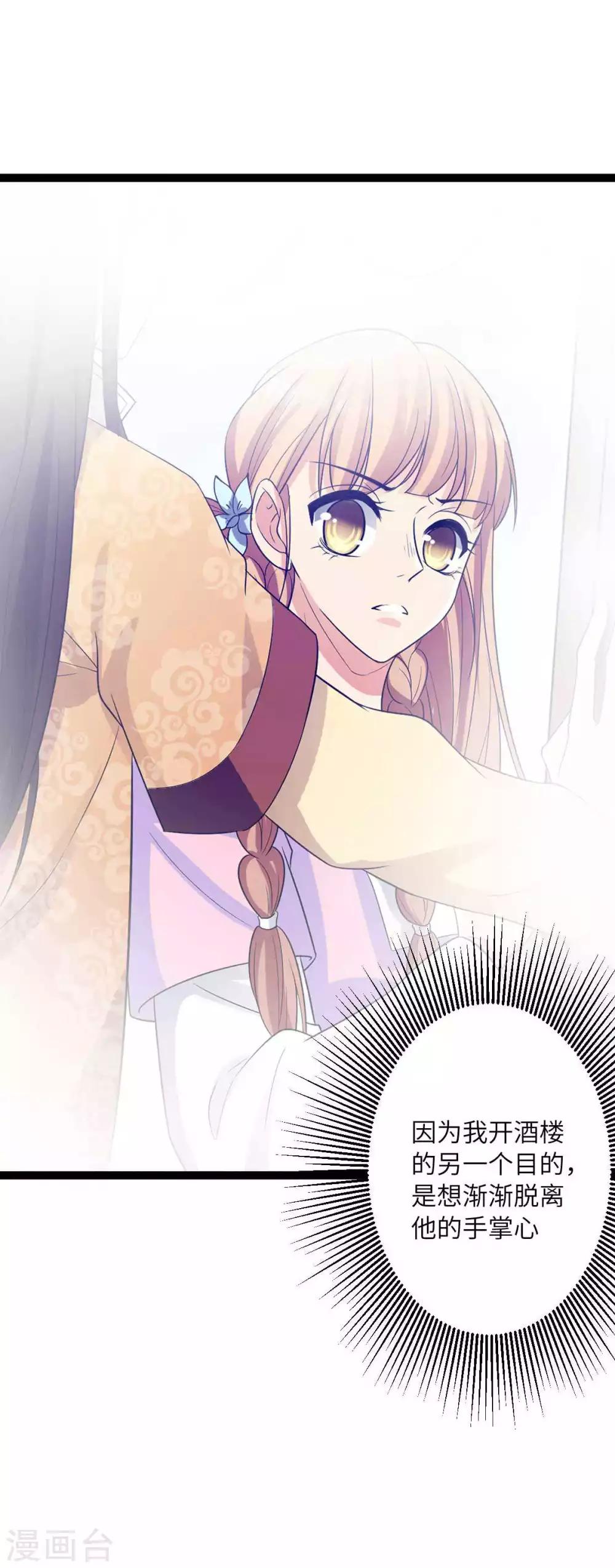 第33话 心动了-第36话