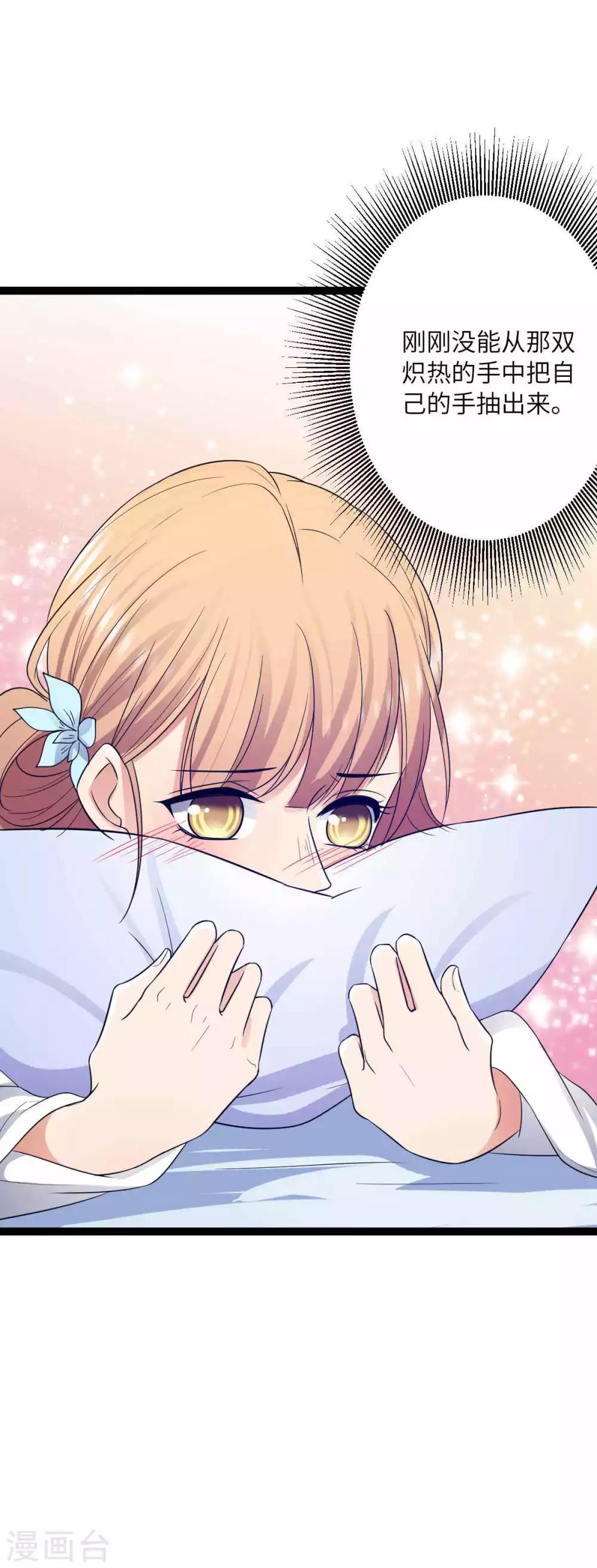 第33话 心动了-第36话