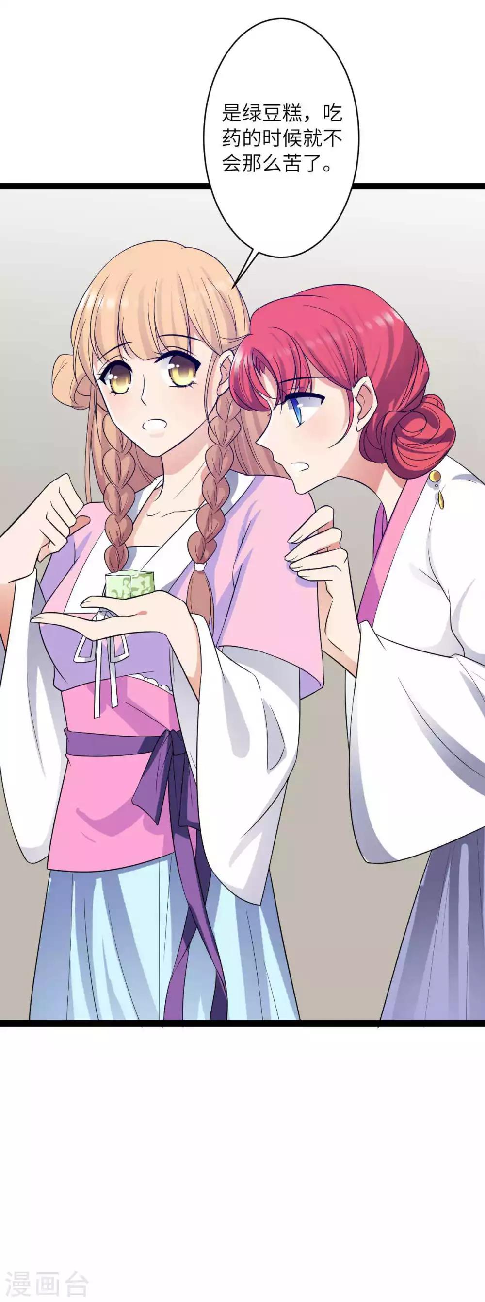 第33话 心动了-第36话