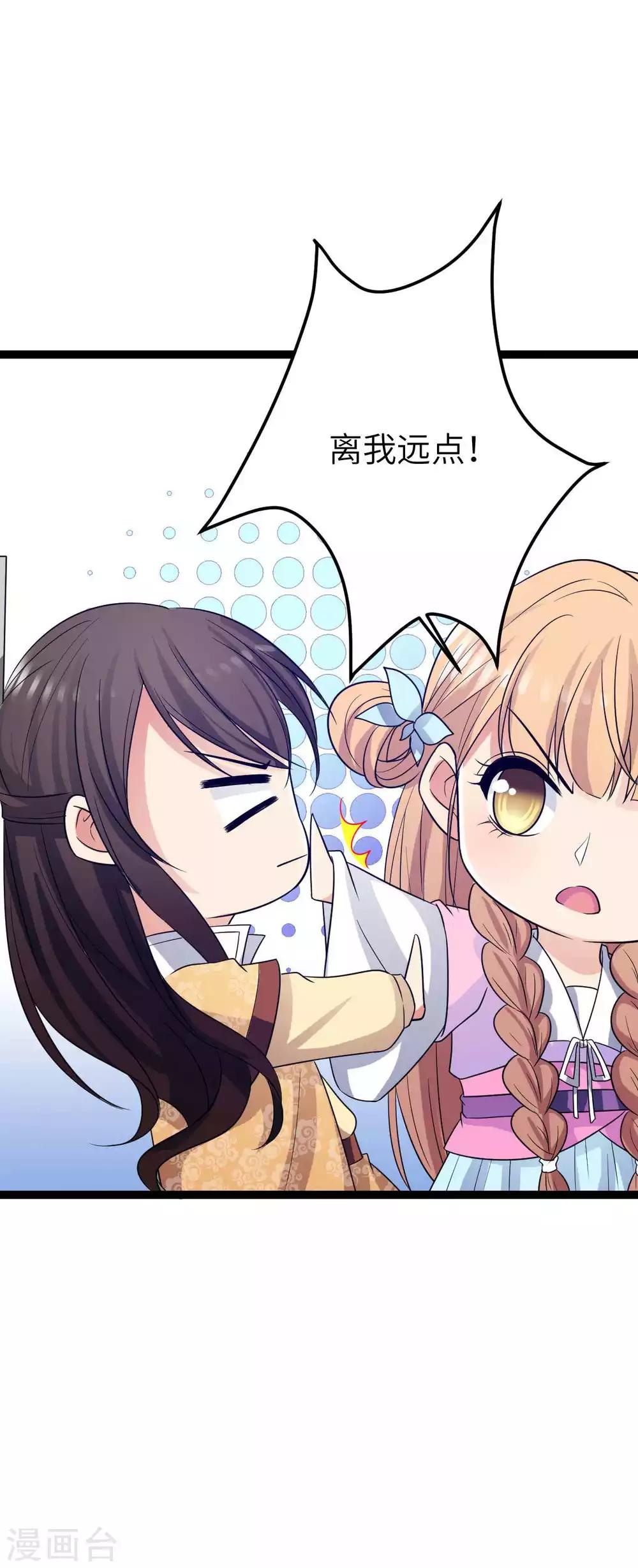 第33话 心动了-第36话