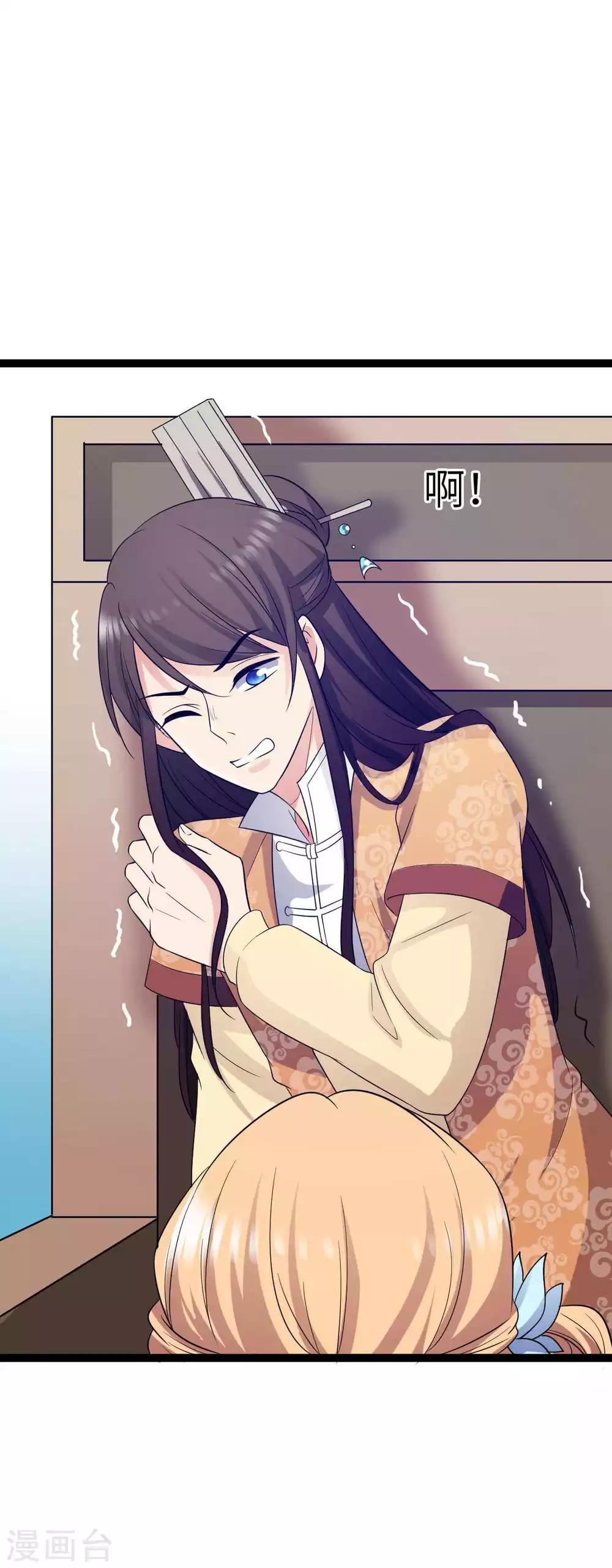 第33话 心动了-第36话