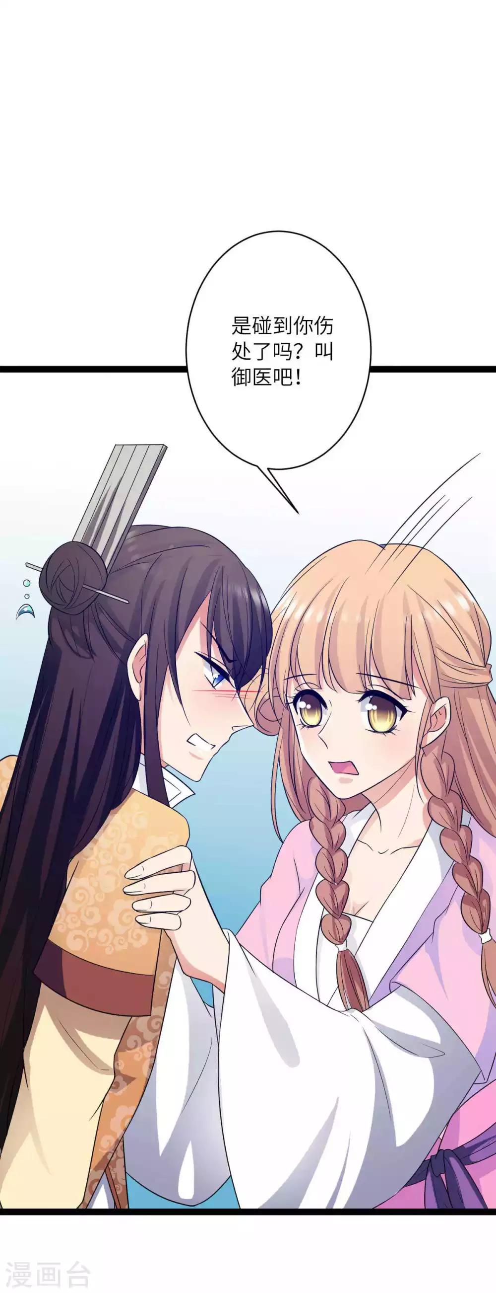 第33话 心动了-第36话