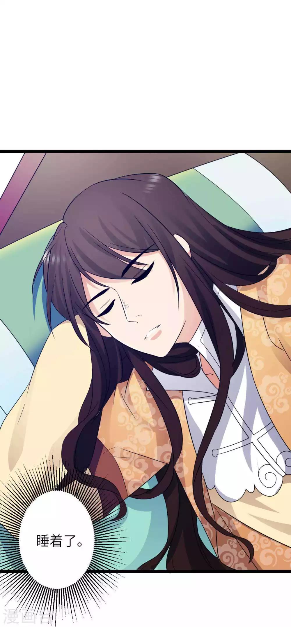 第35话 你觊觎本王的美色？-第38话