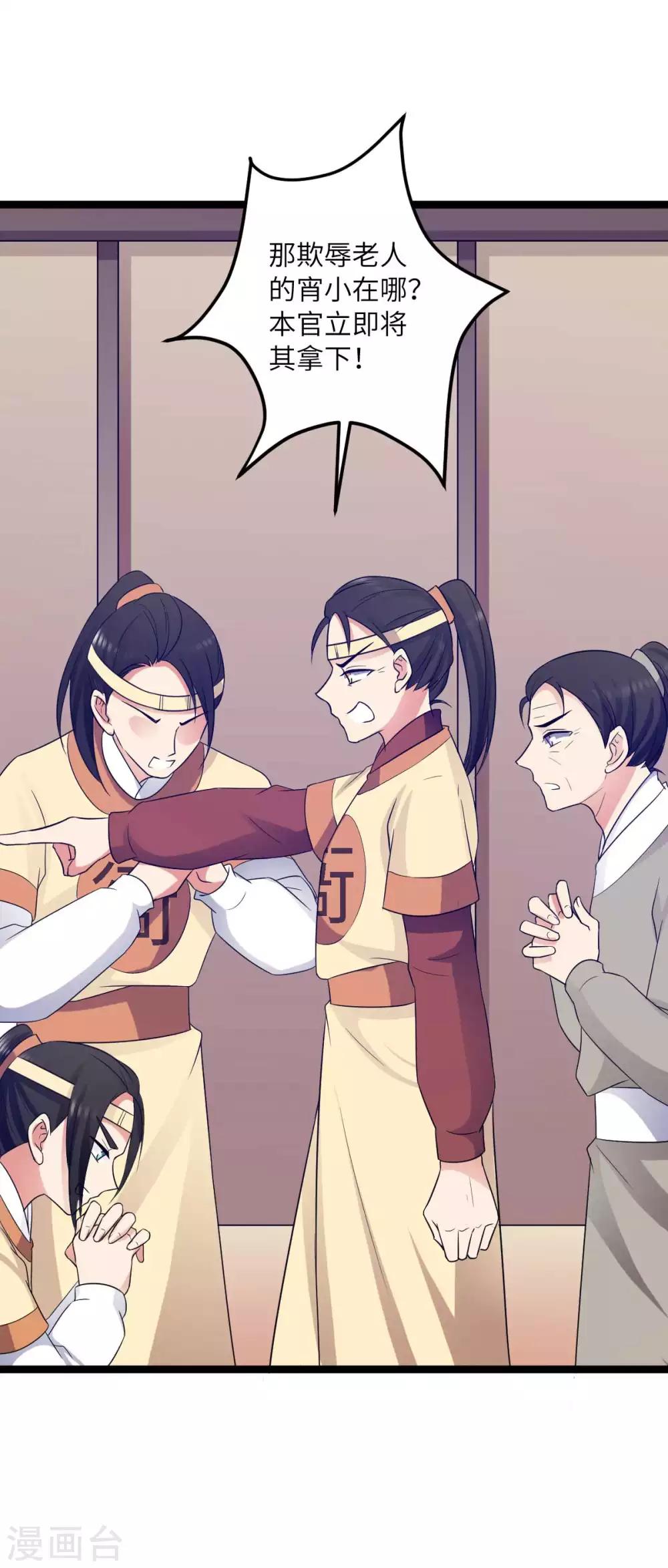 第37话 我与你赵家毫无瓜葛-第40话