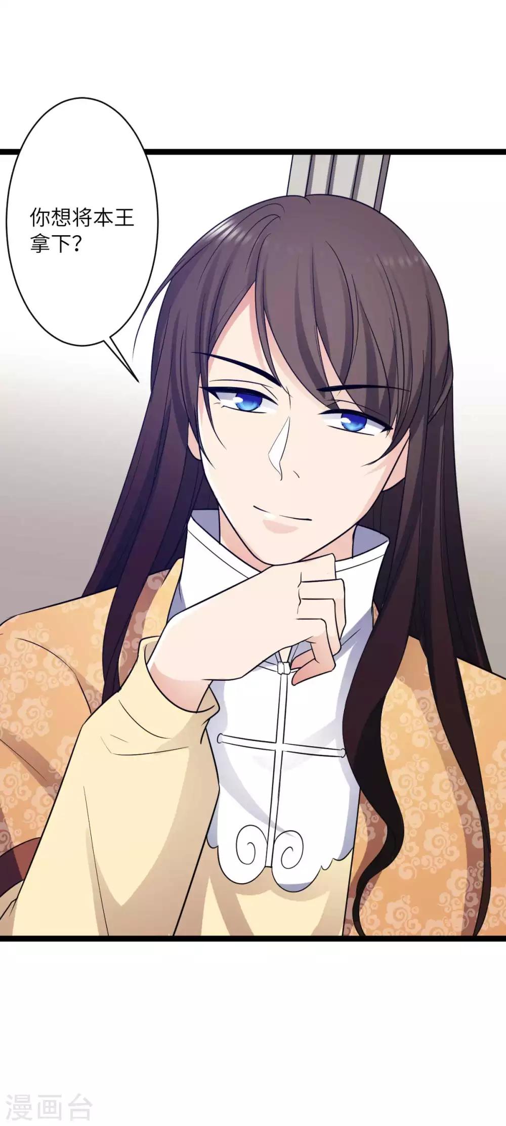 第37话 我与你赵家毫无瓜葛-第40话