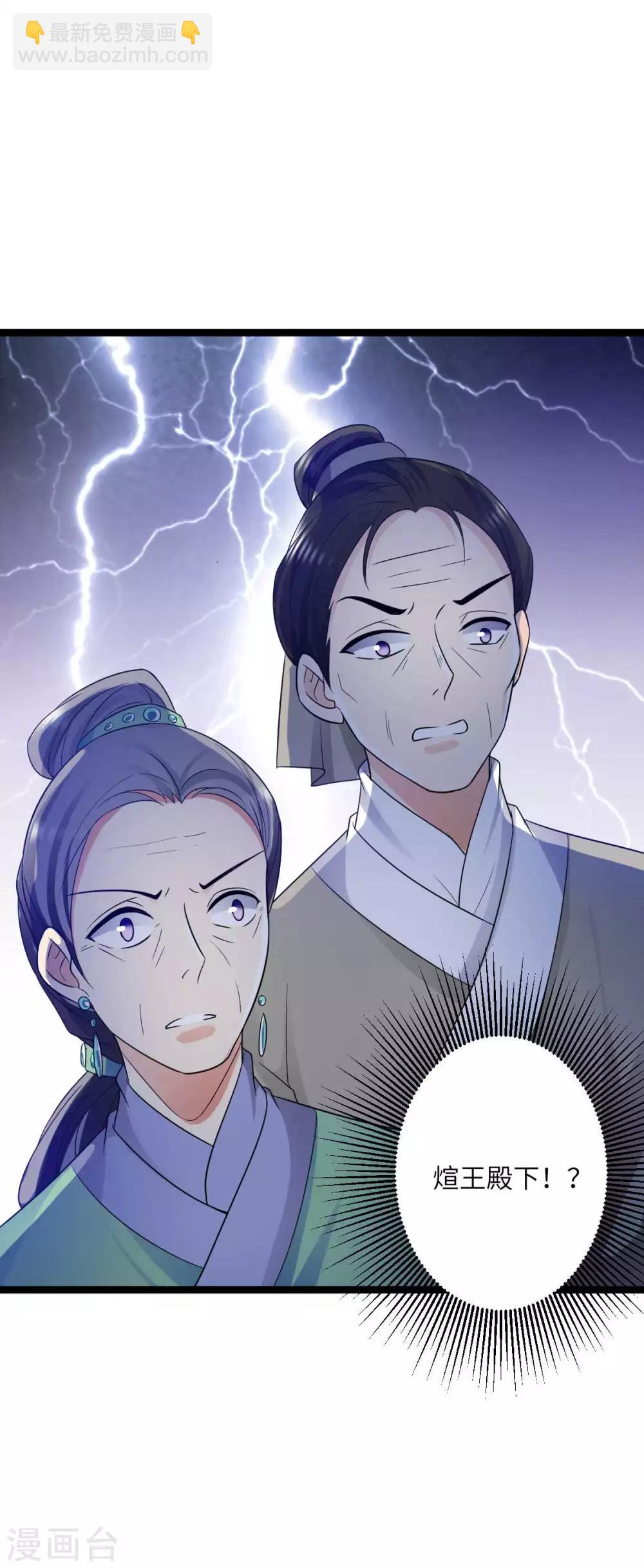 第37话 我与你赵家毫无瓜葛-第40话