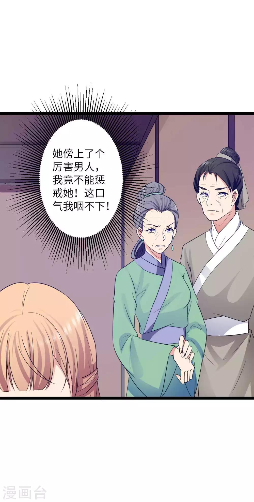 第37话 我与你赵家毫无瓜葛-第40话