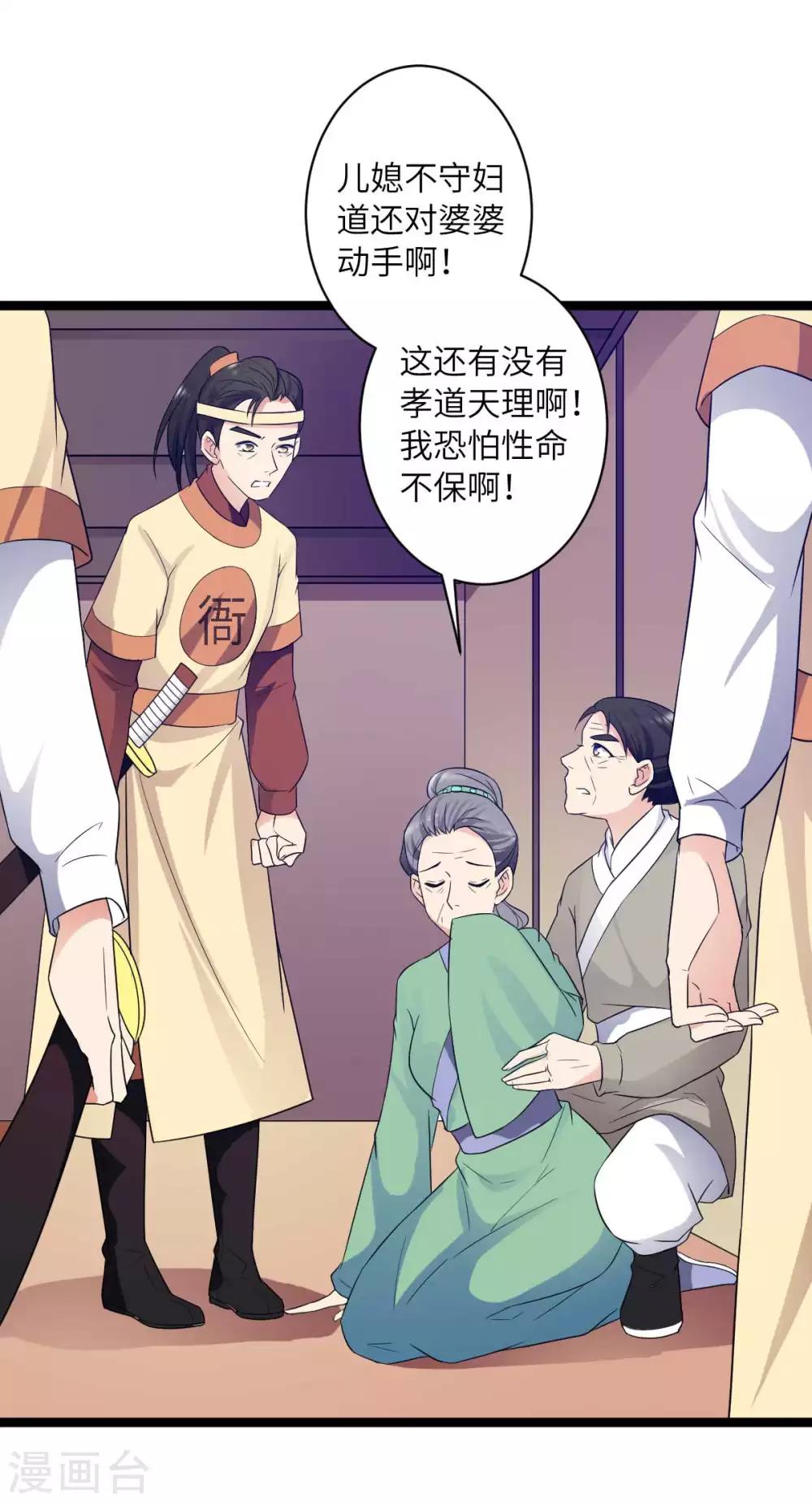 第37话 我与你赵家毫无瓜葛-第40话