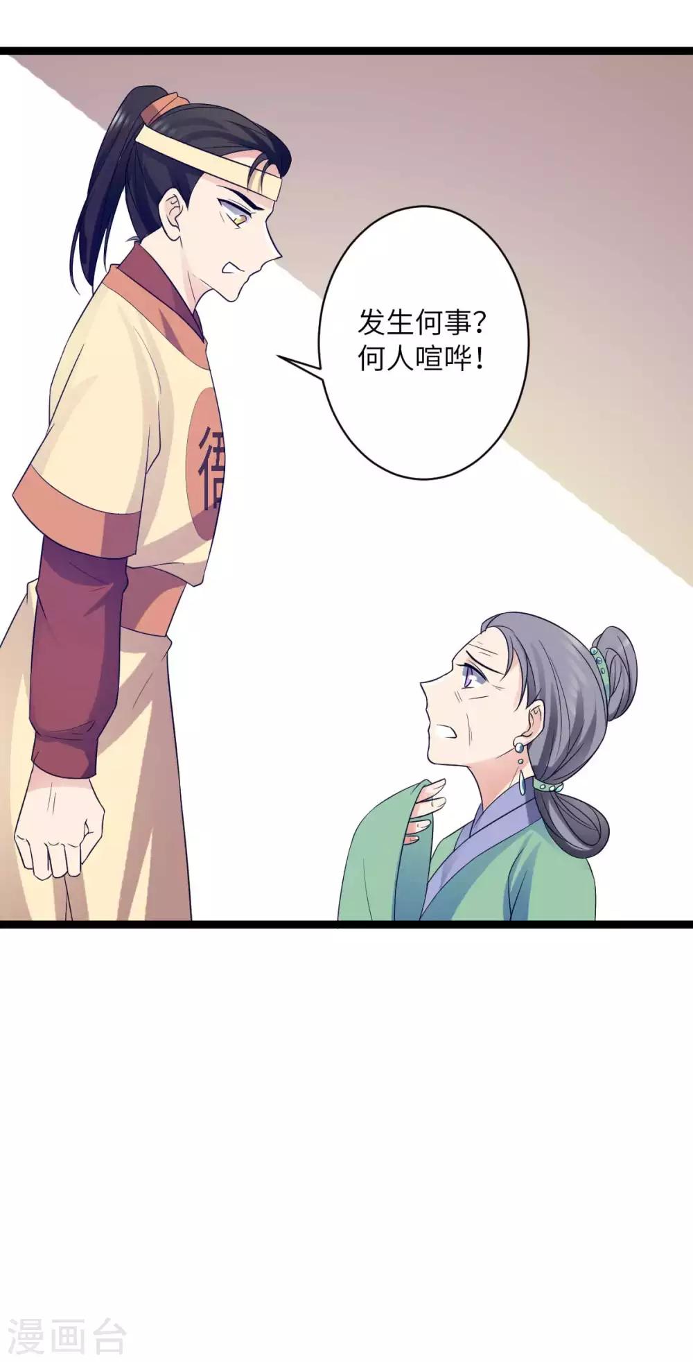 第37话 我与你赵家毫无瓜葛-第40话