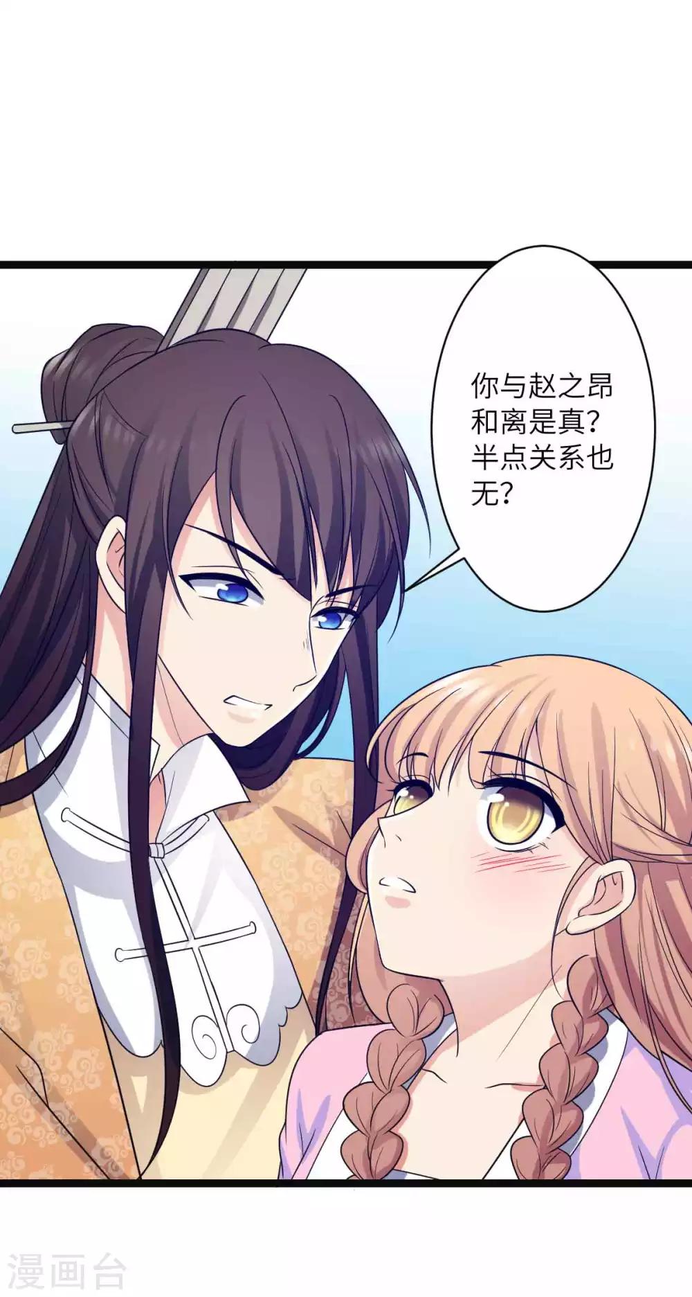 第39话 鹿鞭汤-第42话