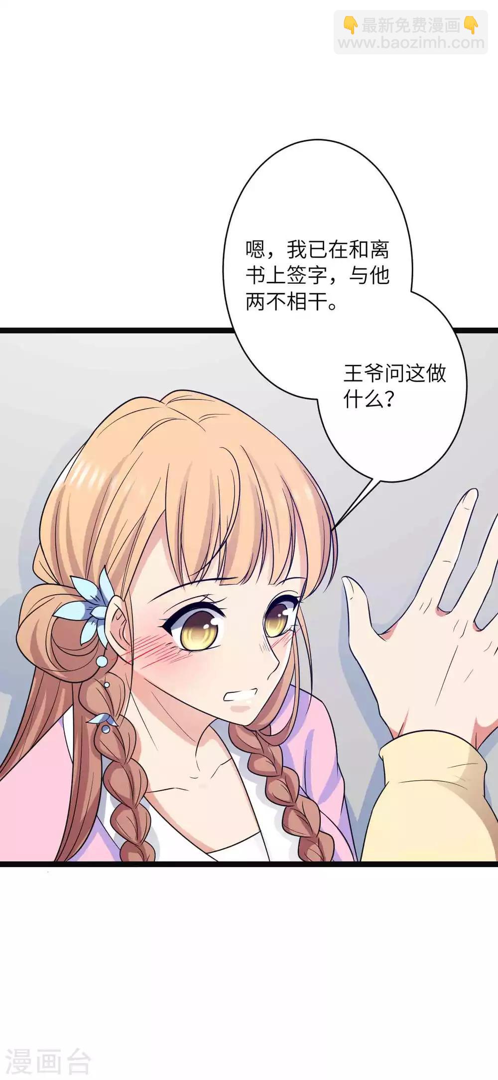 第39话 鹿鞭汤-第42话