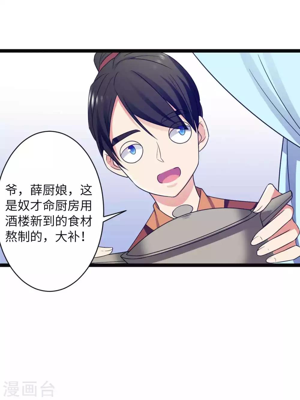 第39话 鹿鞭汤-第42话