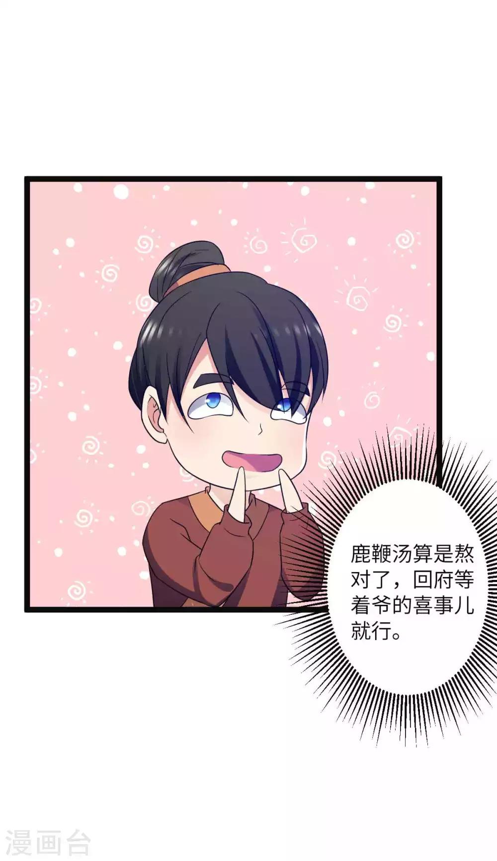 第39话 鹿鞭汤-第42话