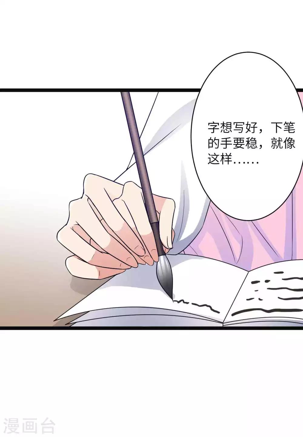 第39话 鹿鞭汤-第42话