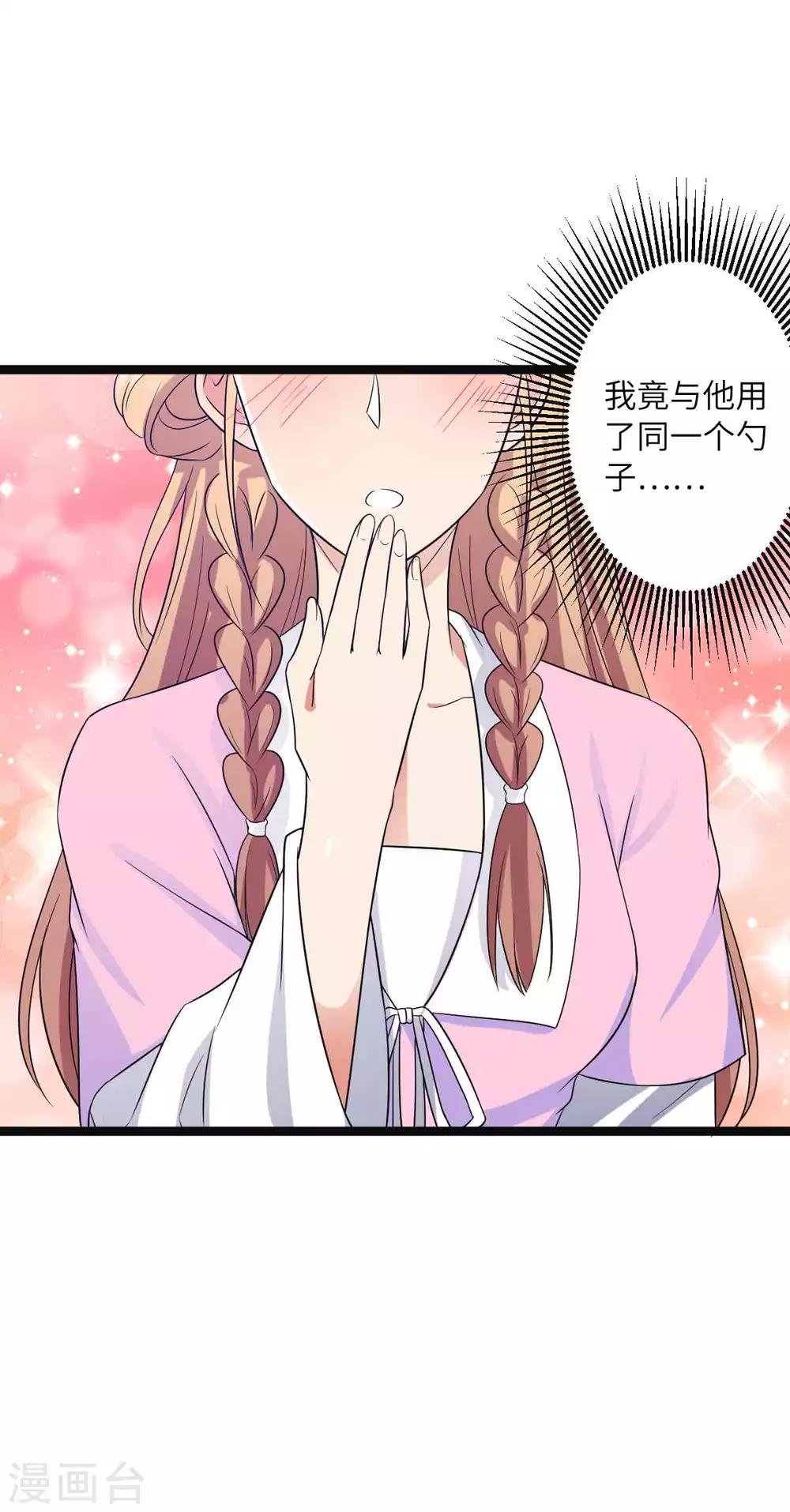 第39话 鹿鞭汤-第42话