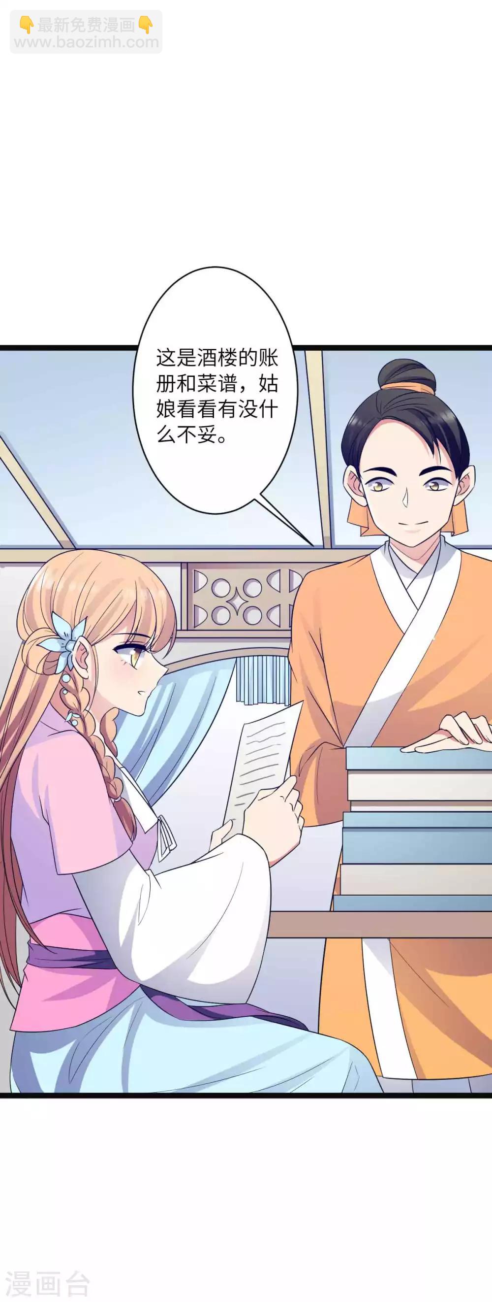 第39话 鹿鞭汤-第42话