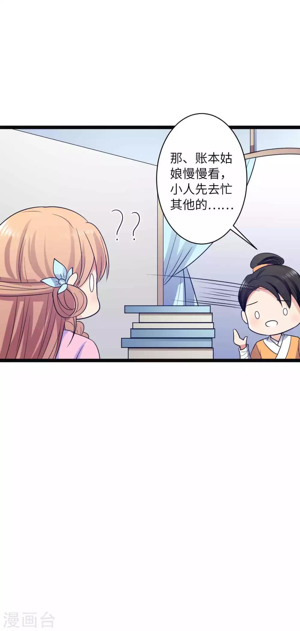 第39话 鹿鞭汤-第42话