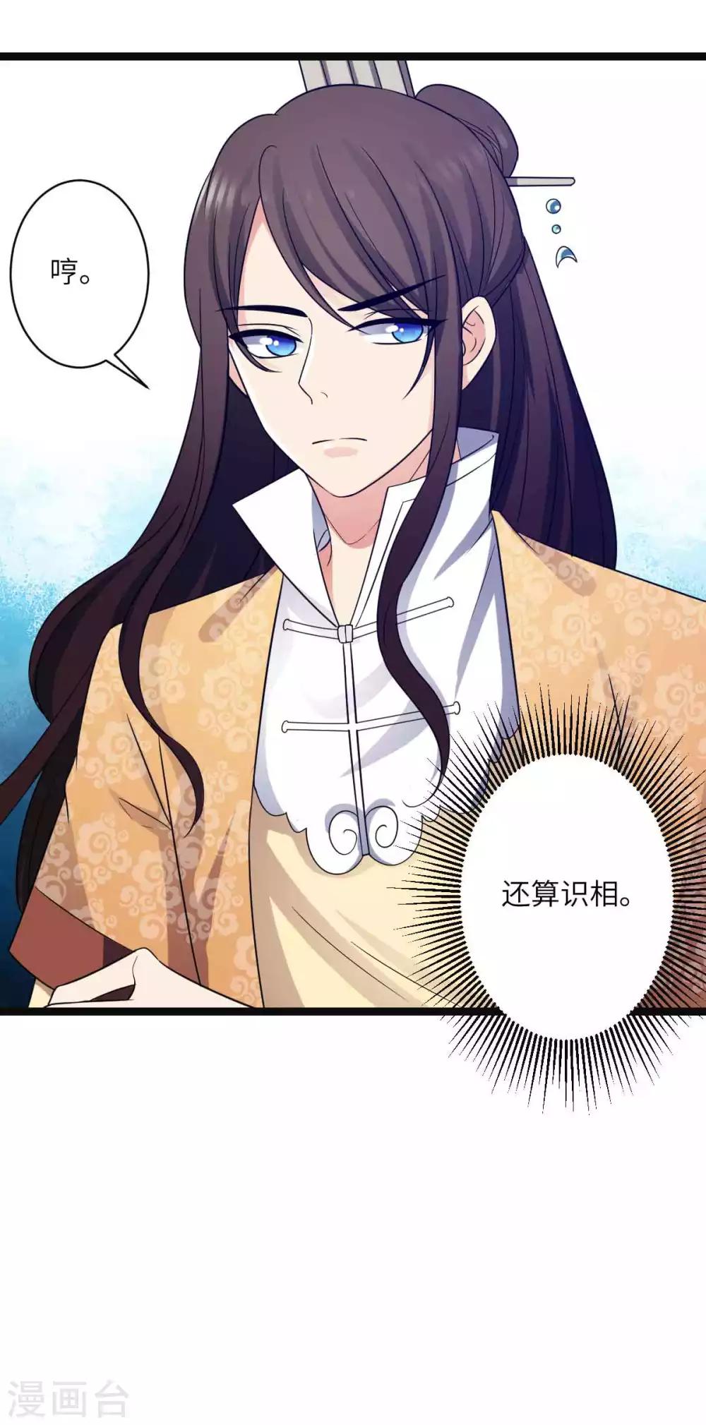 第39话 鹿鞭汤-第42话