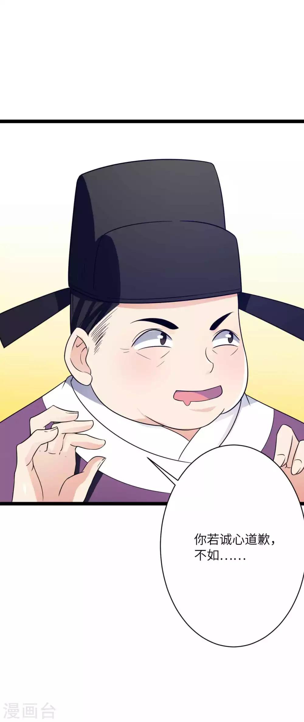 第43话 请皇上赐婚-第46话