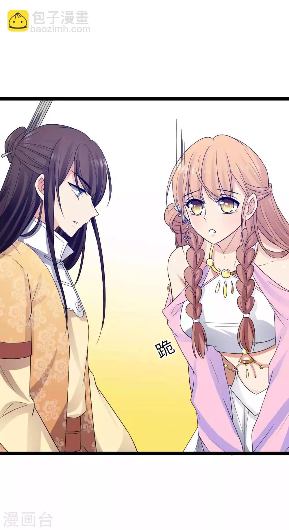 第43话 请皇上赐婚-第46话