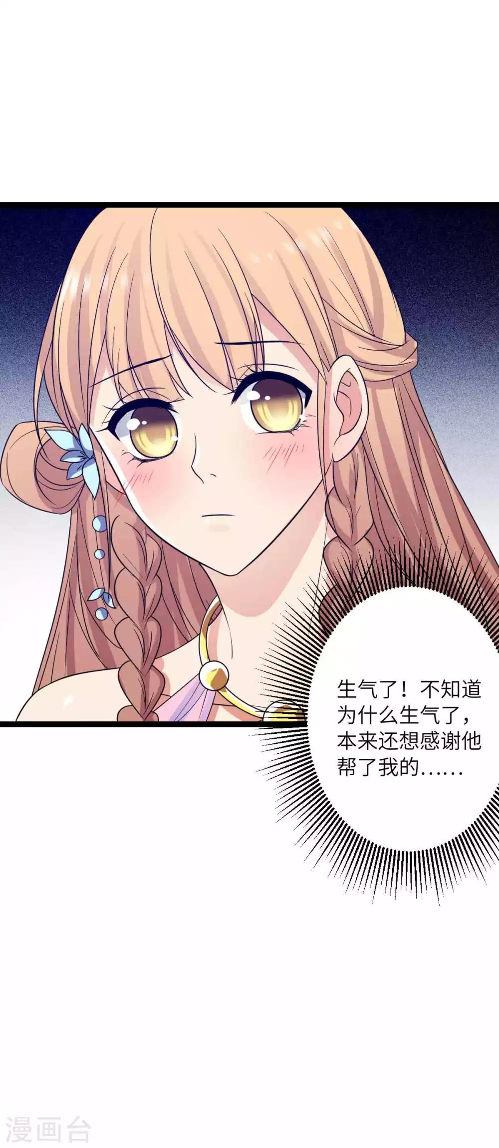 第43话 请皇上赐婚-第46话