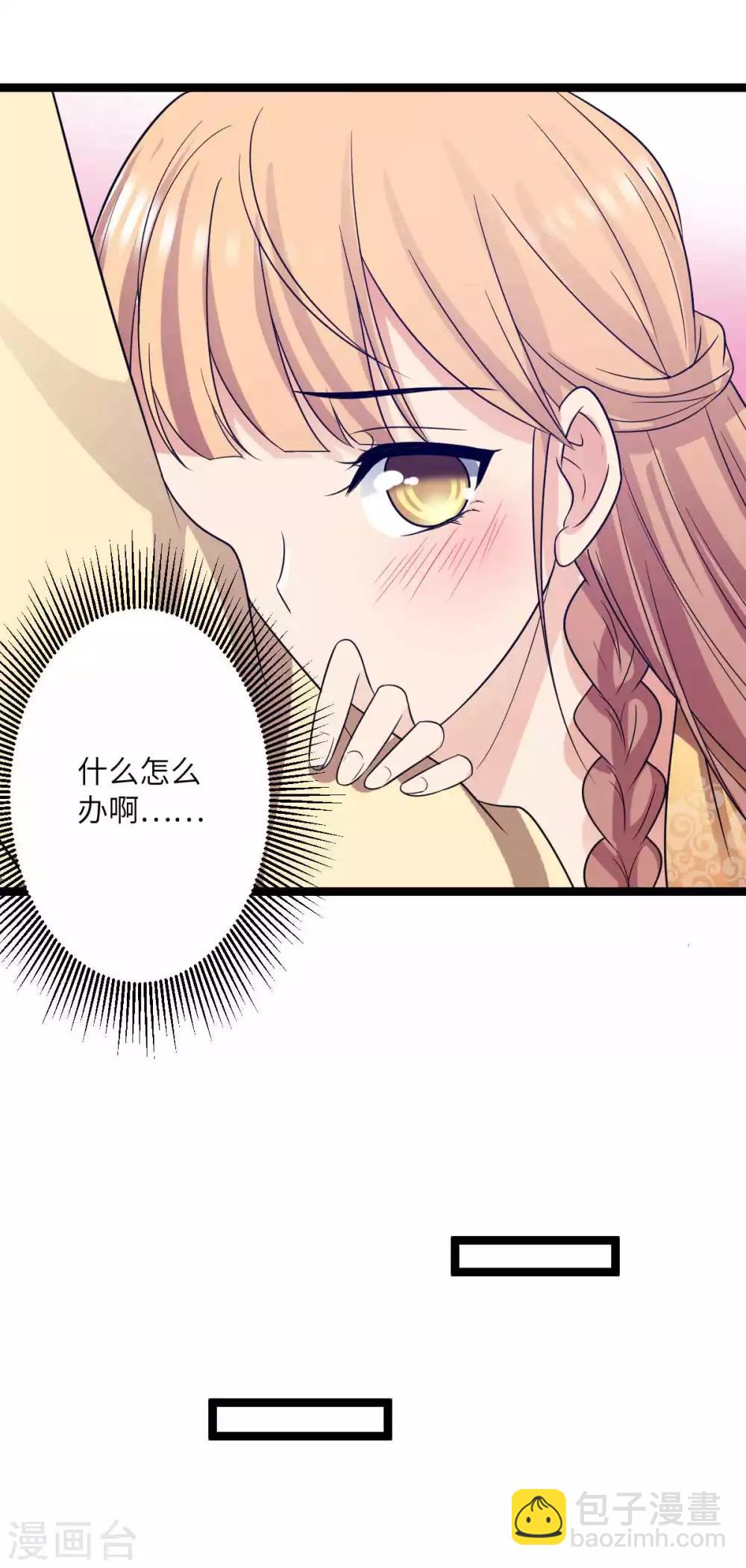 第43话 请皇上赐婚-第46话