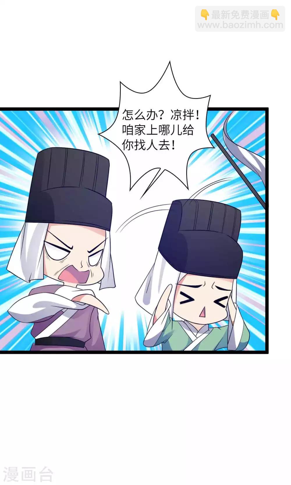 第43话 请皇上赐婚-第46话