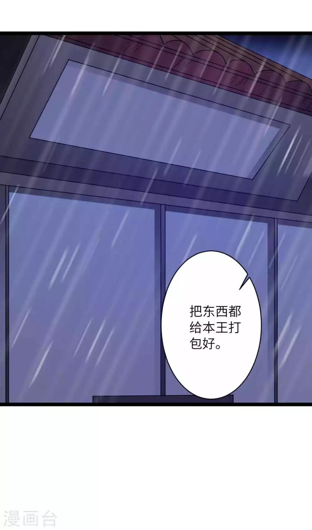 第45话 你怎么可以这样对我-第48话