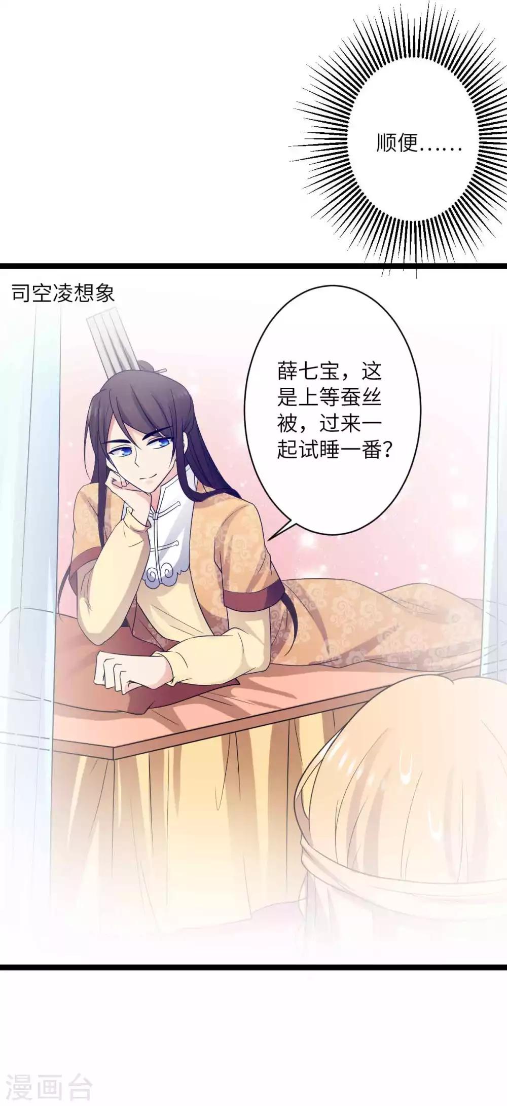 第45话 你怎么可以这样对我-第48话