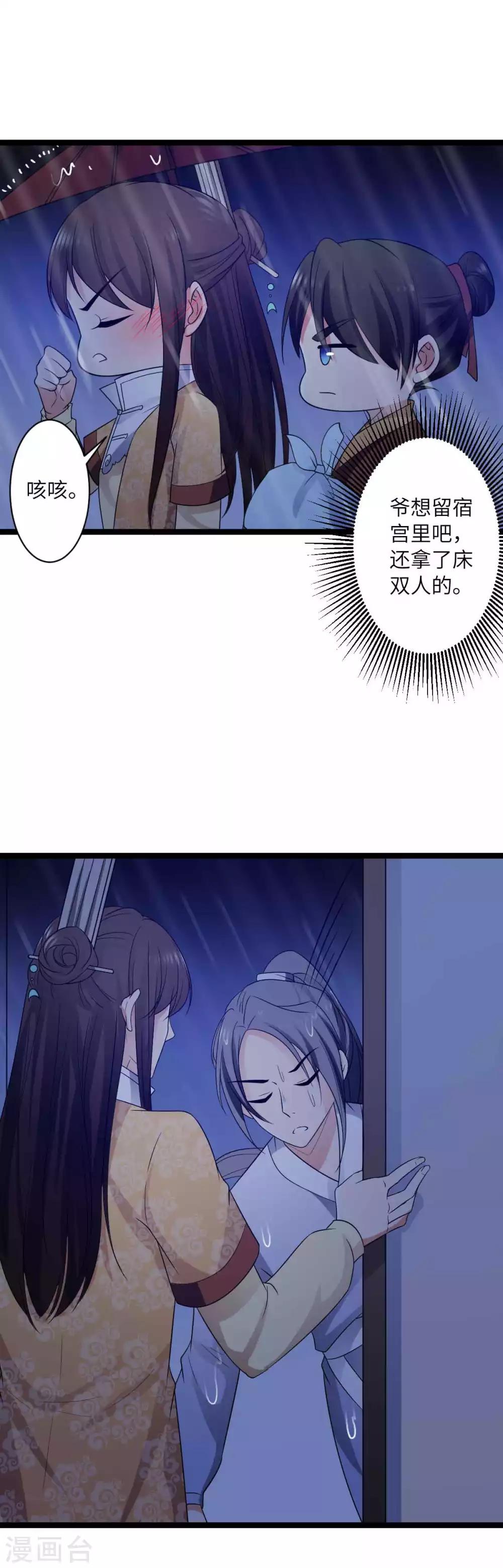 第45话 你怎么可以这样对我-第48话