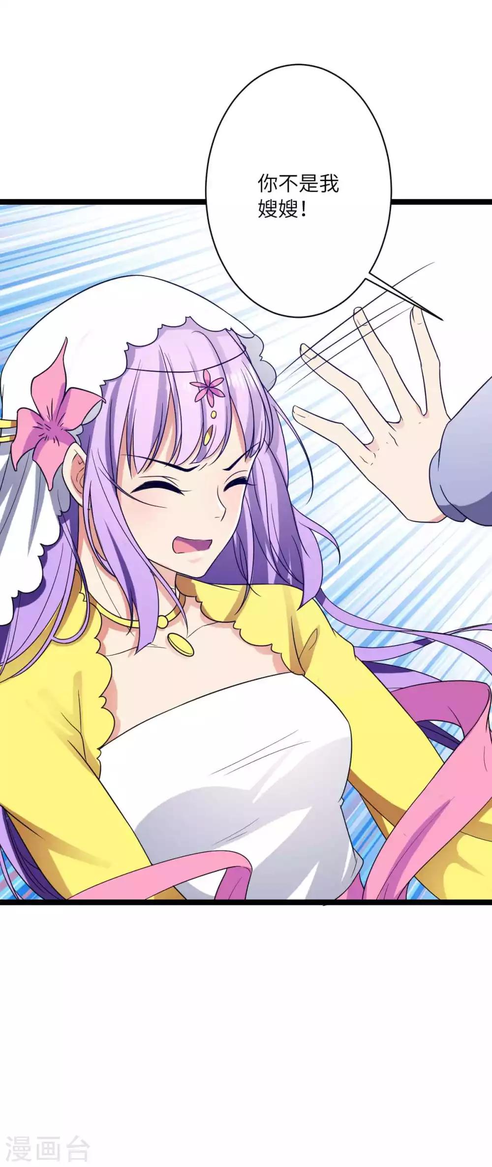 第45话 你怎么可以这样对我-第48话