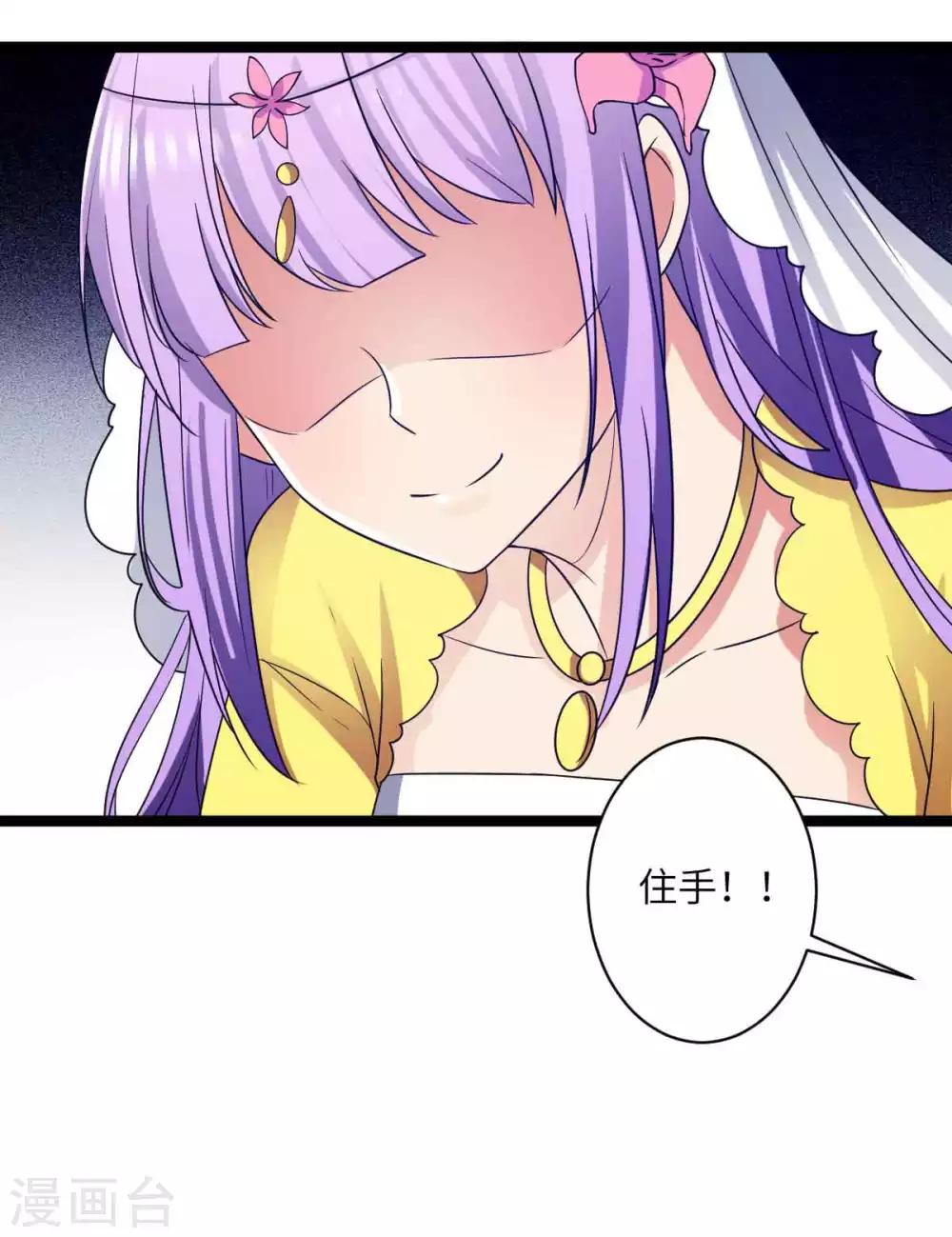 第45话 你怎么可以这样对我-第48话