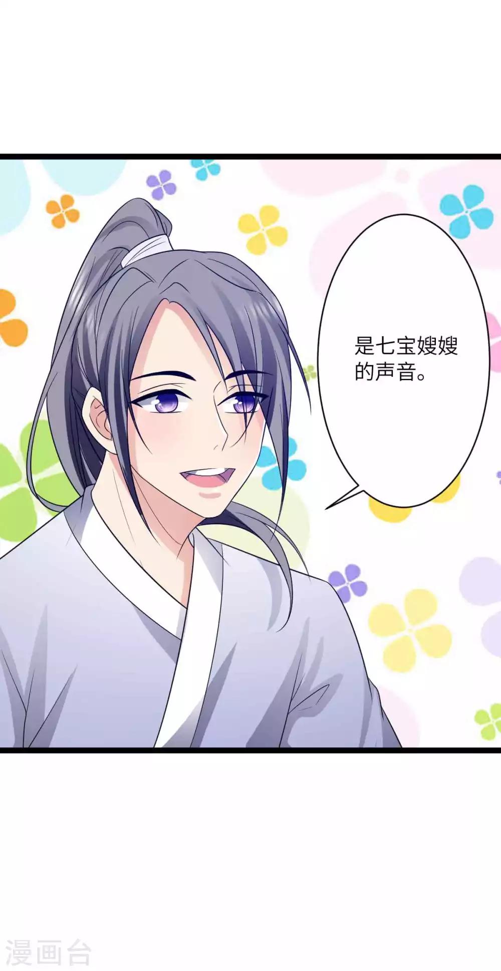 第47话 对付潜在情敌-第50话