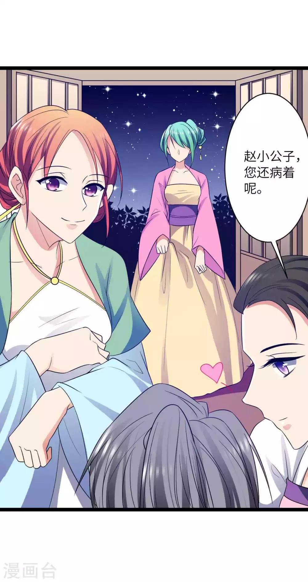 第47话 对付潜在情敌-第50话