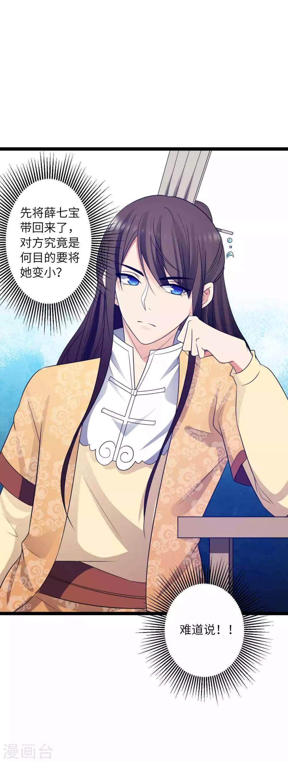 第47话 对付潜在情敌-第50话