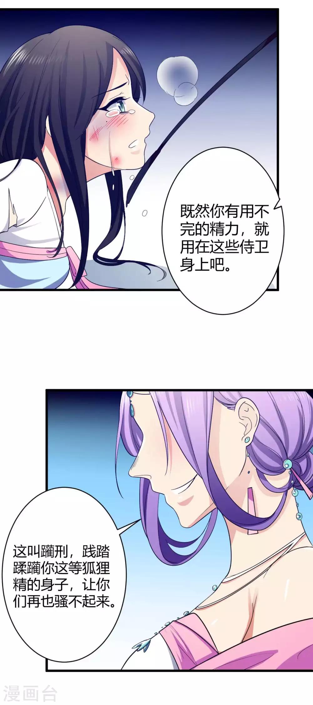 第5话 被遗忘的誓言-第6话