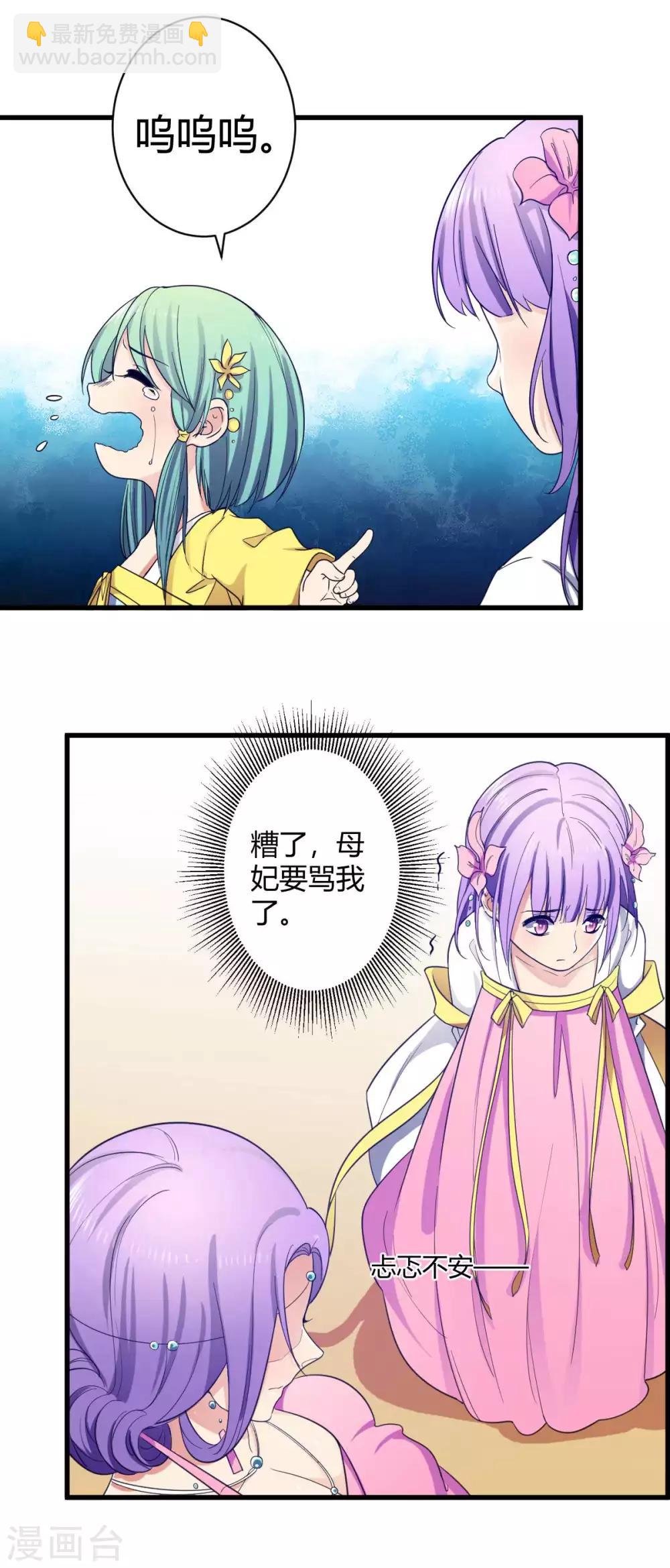 第5话 被遗忘的誓言-第6话