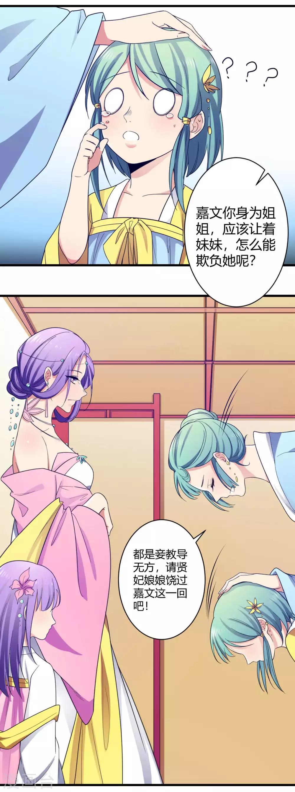 第5话 被遗忘的誓言-第6话