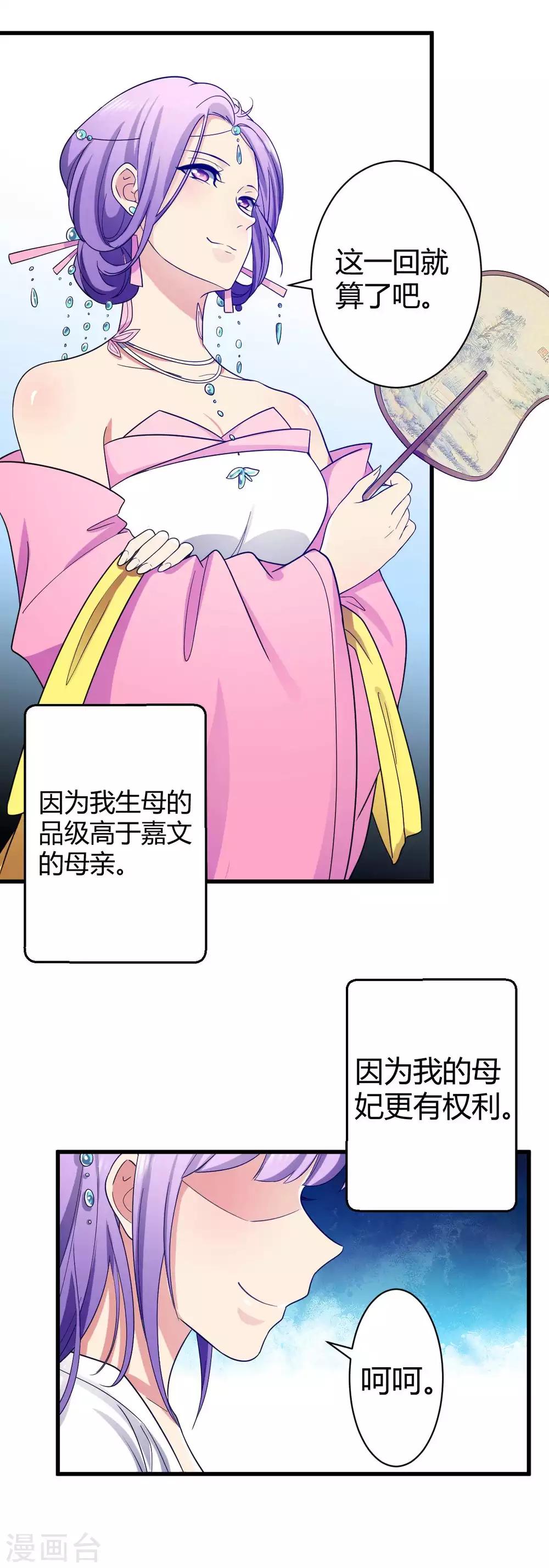 第5话 被遗忘的誓言-第6话