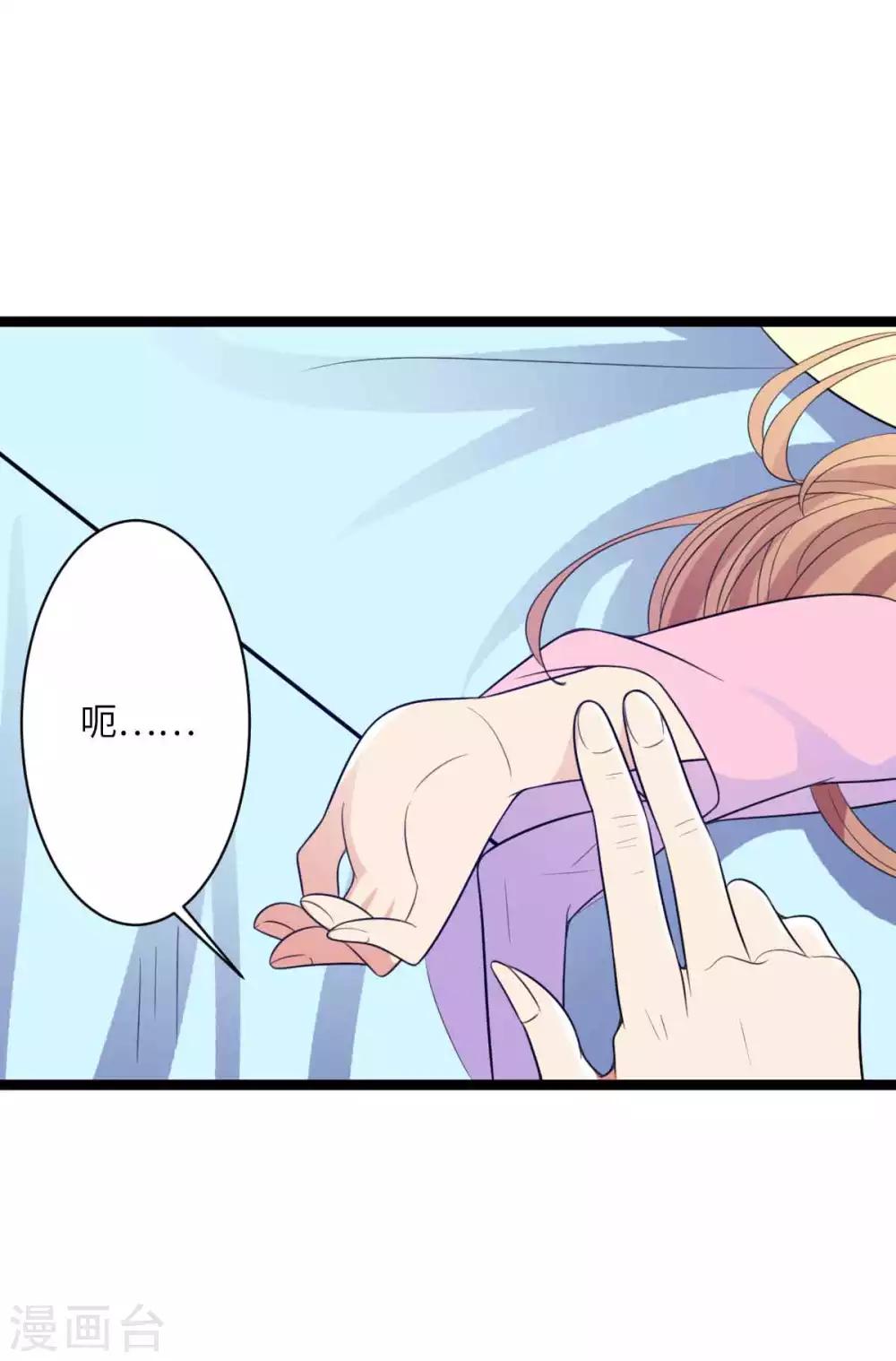 第49话 本王在，谁敢让你死-第52话