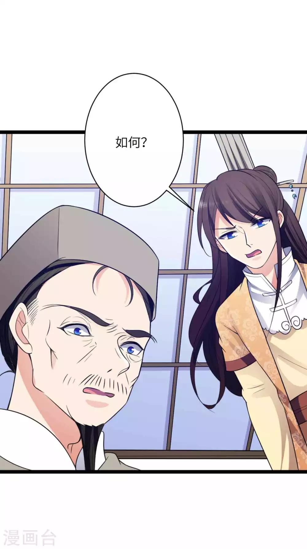 第49话 本王在，谁敢让你死-第52话