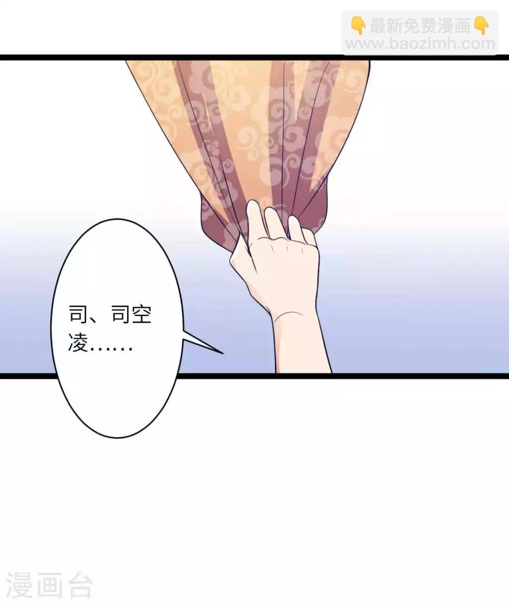 第49话 本王在，谁敢让你死-第52话