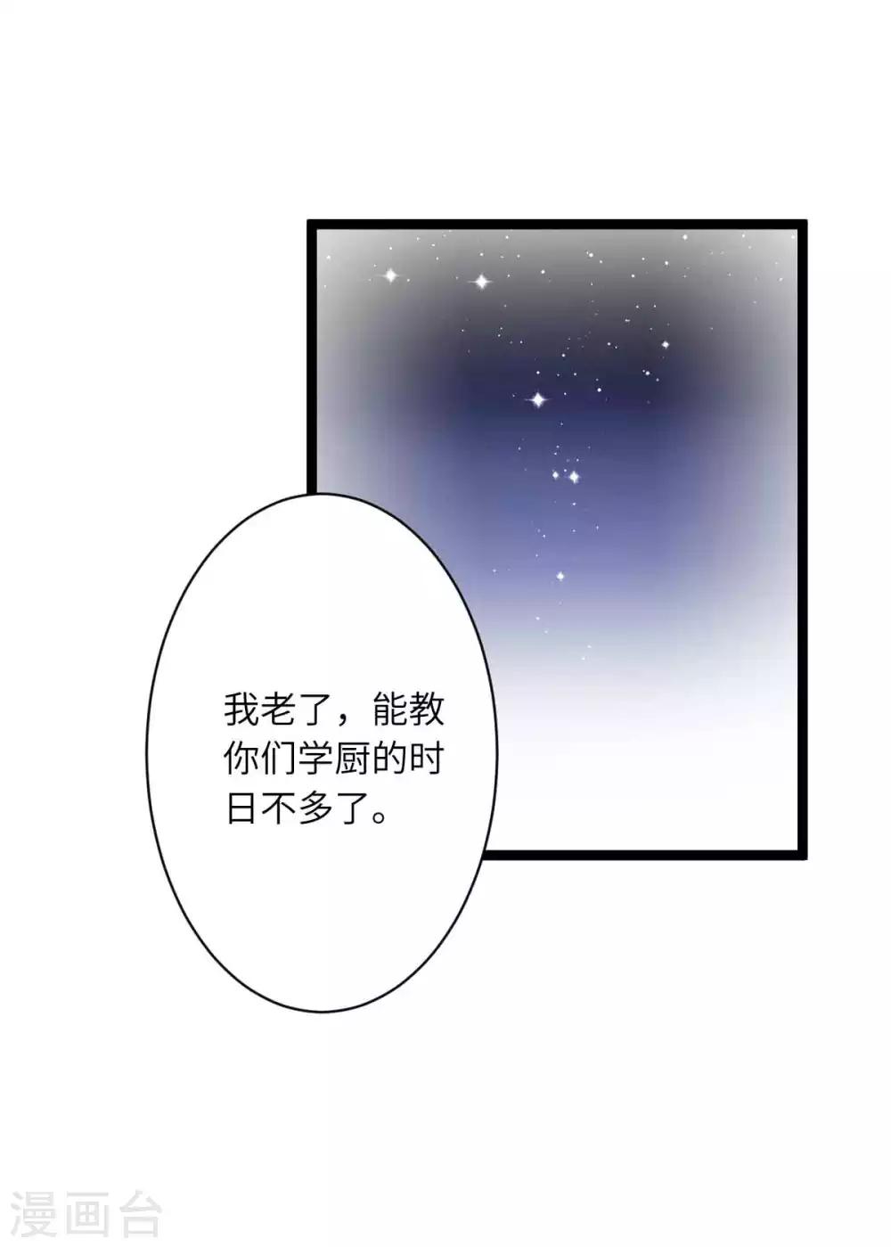 第51话 自食恶果-第54话