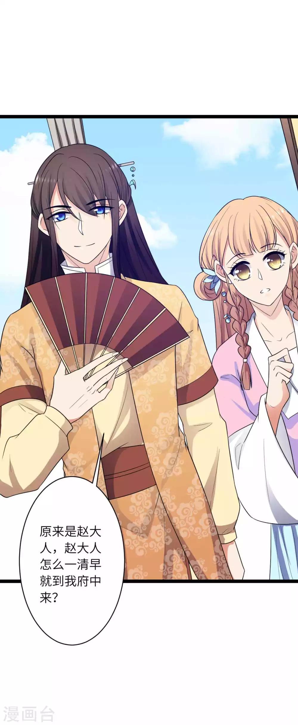 第53话 糟了-第56话