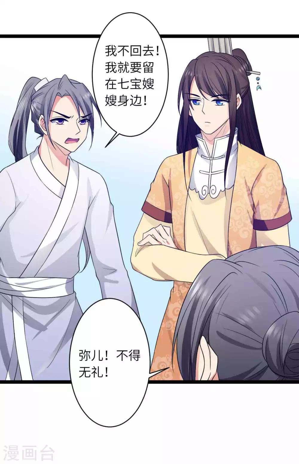 第53话 糟了-第56话