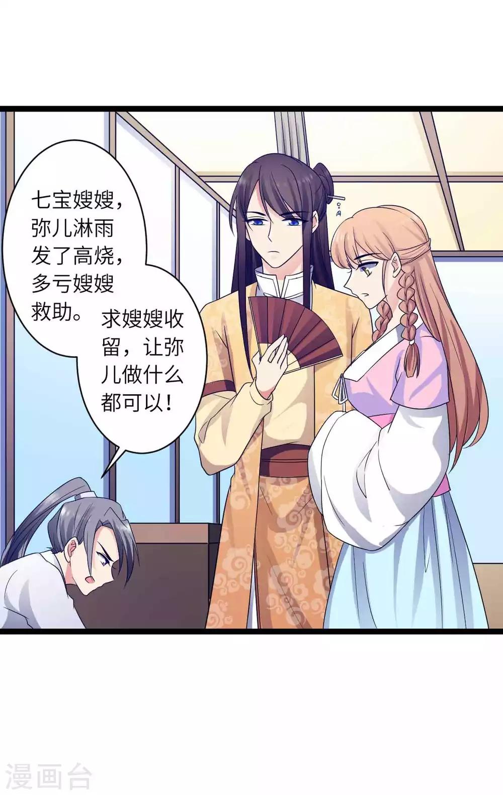 第53话 糟了-第56话