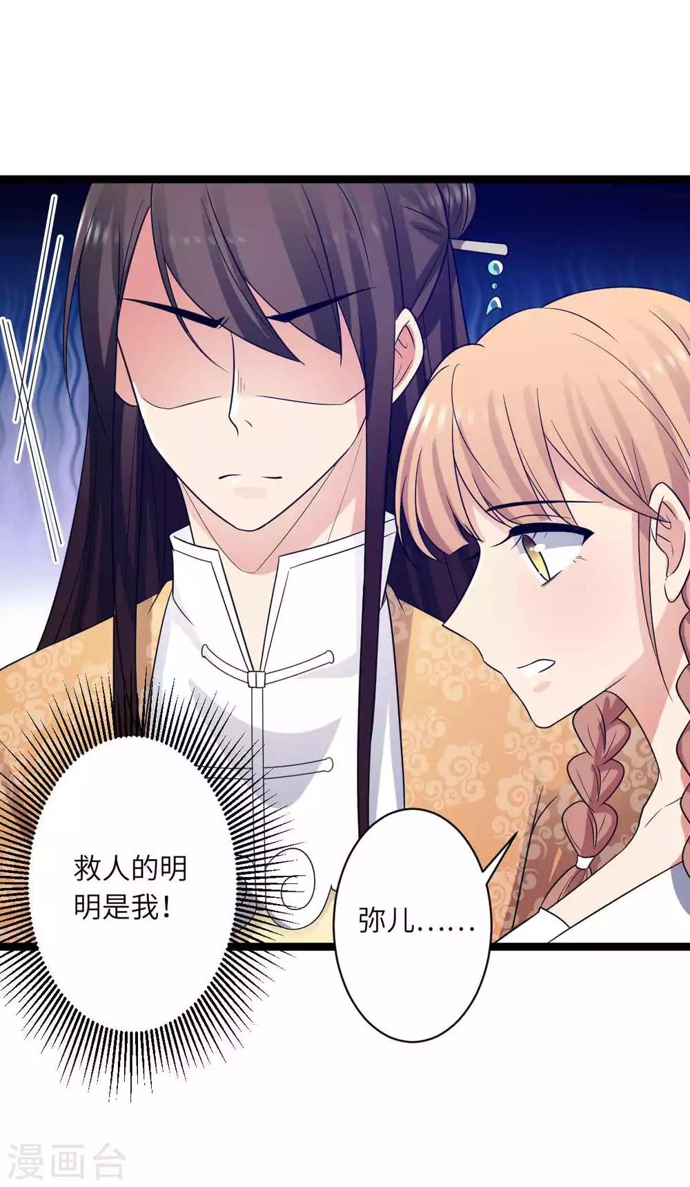 第53话 糟了-第56话