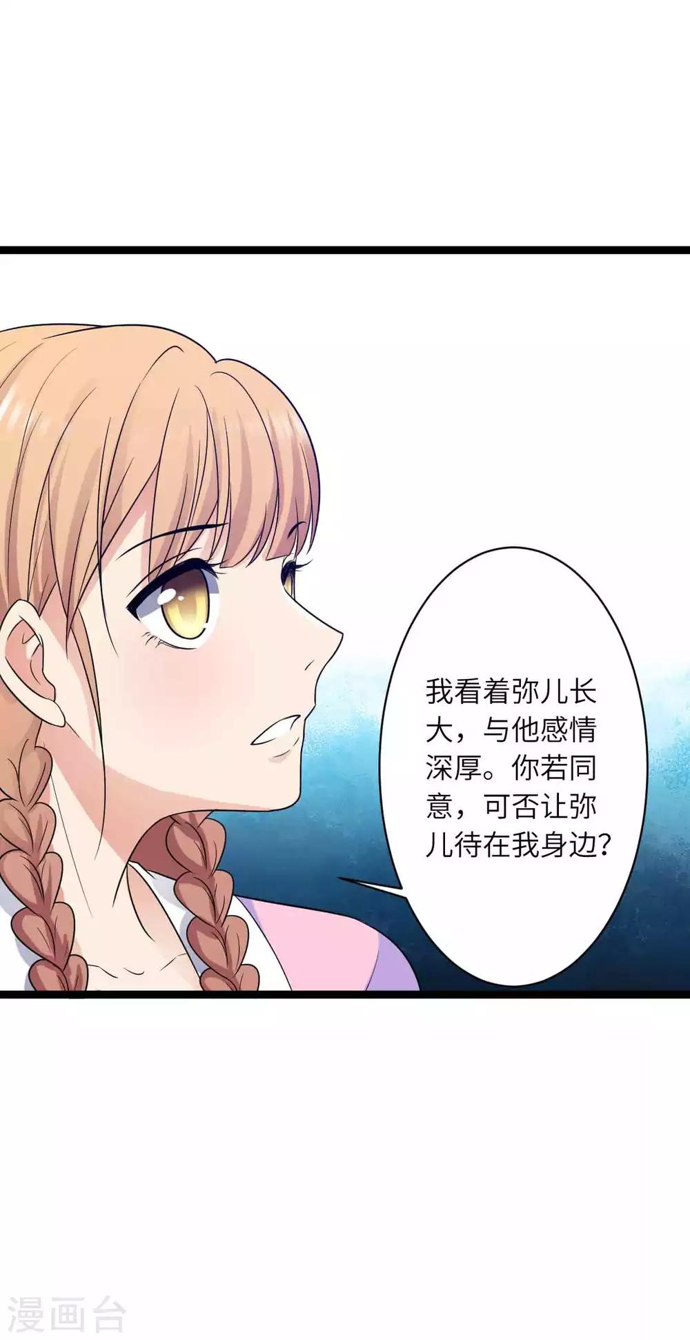 第53话 糟了-第56话