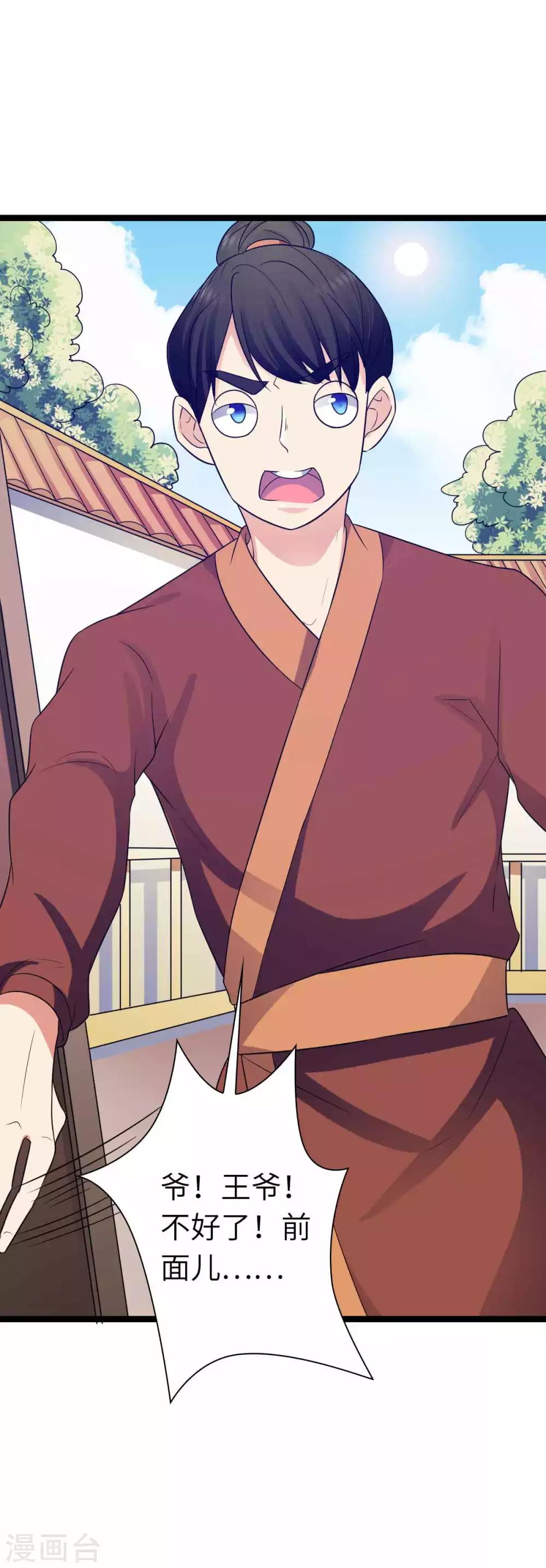 第53话 糟了-第56话